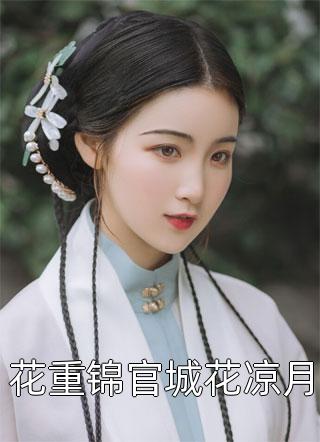 精品乡村小术士