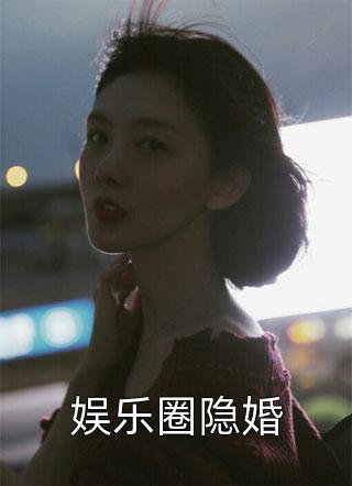 游戏停服，只有我知道入侵现实全文完结