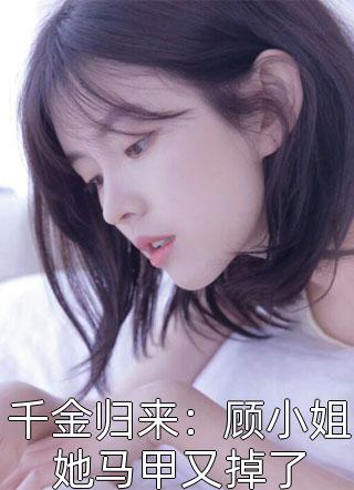 完整文本误打误撞！我成性感美女的男朋友