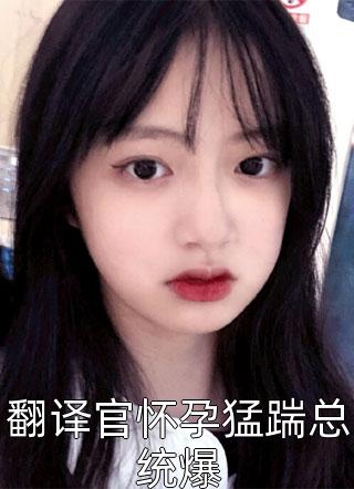 精修版穿成恶毒女配？她要阴暗扭曲爬行了