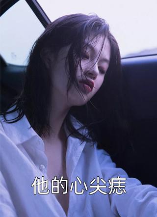 我真是新兵蛋子，不是枪王畅读全文版