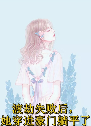 热门作品十里桃花，待嫁的年华