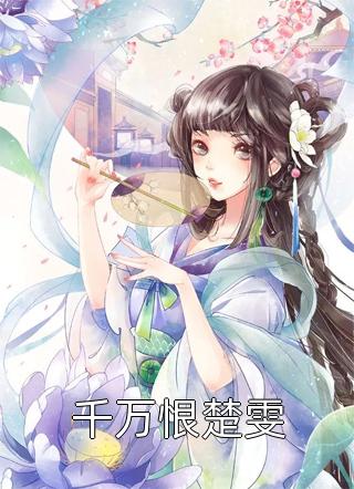 假面骑士：从奥菲以诺开始畅读精品小说