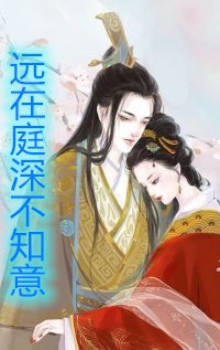 惊悚世界：百鬼对我轮番宠完整作品阅读