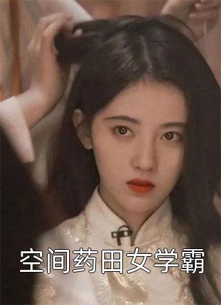 精品篇闪婚豪门：相亲对象是大佬