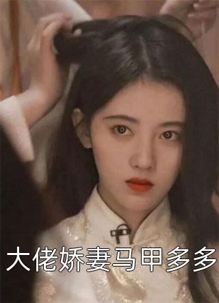 都拜师女主？那我只好独享女魔帝精品全集