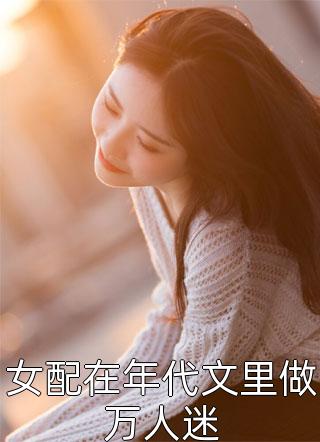 七天没有联系女友竟然要订婚了