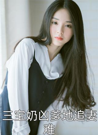 重生后，女娲后人的我诞下真龙全文章节