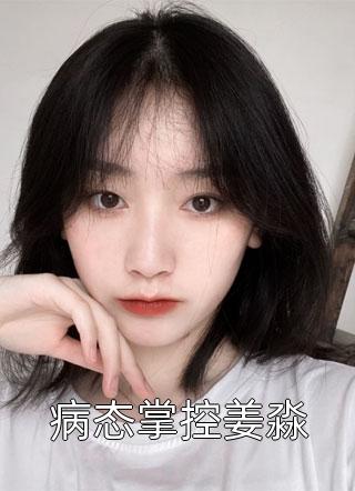 黄越林菀前男友结婚，我带上他所有前女友坐主桌畅读佳作推荐最新章节阅读_黄越林菀最新章节在线阅读