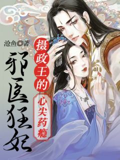 神魔殊途，本不同路圣佛裴灵儿