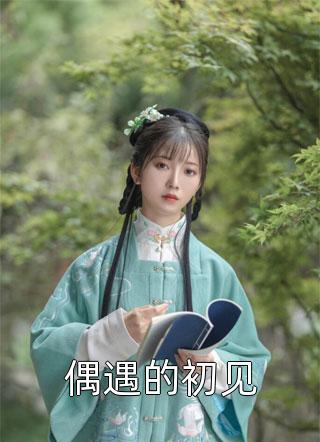 被调包的真千金杀疯了沈妙芙田小花小说完结版