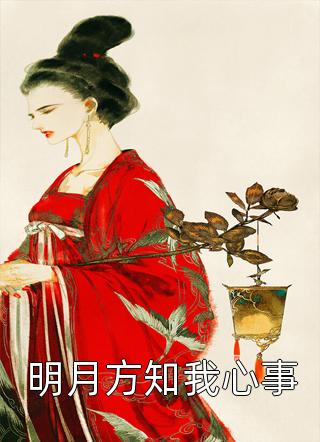 季沉弈成(季沉弈成七年时分小说全文免费阅读)全本免费在线阅读_季沉弈成全集在线阅读