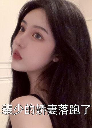 《天牢失火后，父皇夫君后悔了额吉阿紫小说》额吉阿紫完结版阅读_额吉阿紫完结版在线阅读