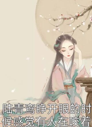 传家宝失踪后，女友和实习生订婚了传家宝成蔚然全局