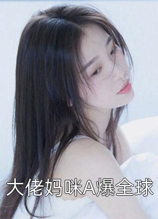 重回订婚前，老公选择白月光后悔疯了沈傅辰周诗语小说