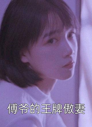 《为你而生贺木兰贺雨晴全文+番茄》贺木兰贺雨晴火爆新书_为你而生贺木兰贺雨晴全文+番茄(贺木兰贺雨晴)免费小说