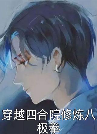 我和老公在阎王殿赌命周浩林茜无删减+无广告