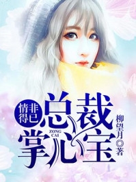 菟丝花之绞沈宛棠绵音无删减+无广告