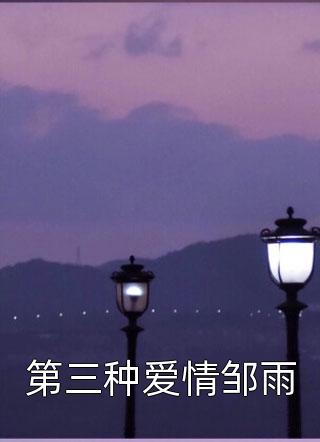 我真的陪他淋过大雨小说全文免费阅读靳寒夜姜青黎靳寒夜姜青黎完整版小说_最新章节列表我真的陪他淋过大雨小说全文免费阅读靳寒夜姜青黎(靳寒夜姜青黎)